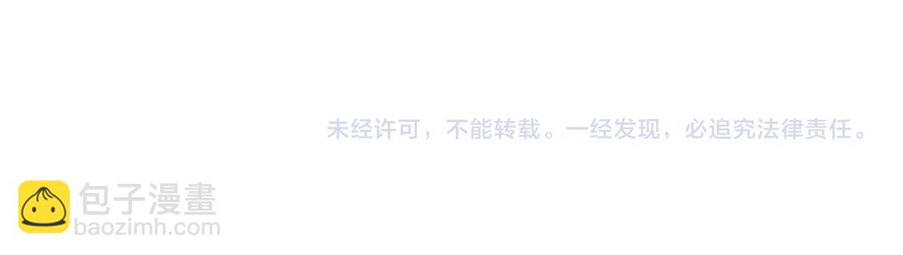 魔尊要抱抱 - 第38話 覺醒的前兆(5/5) - 2