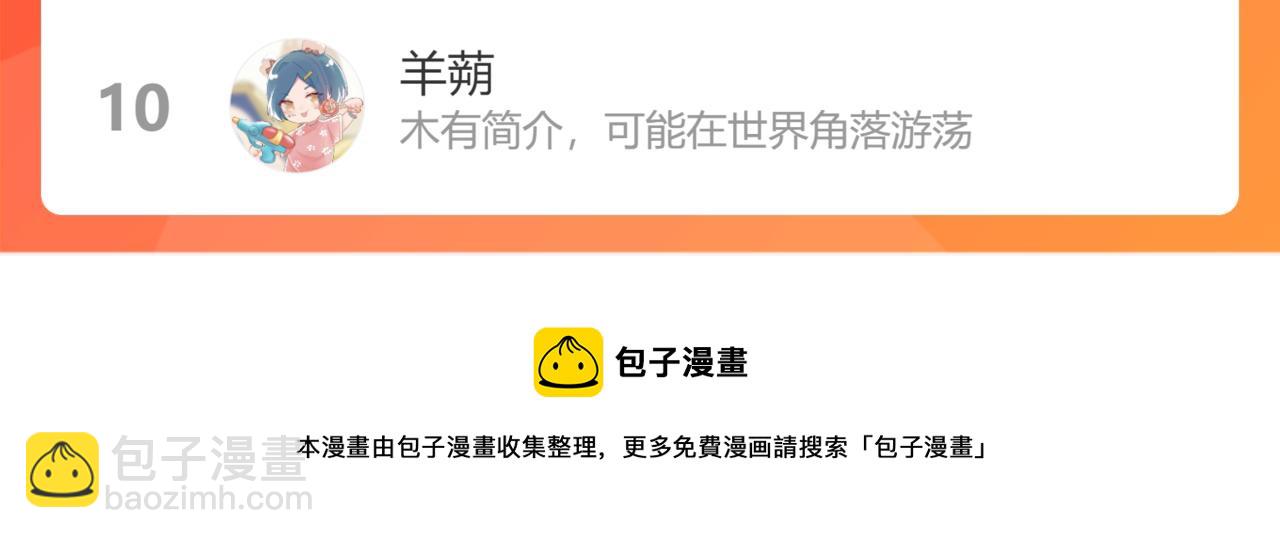 魔尊要抱抱 - 第38話 覺醒的前兆(5/5) - 2