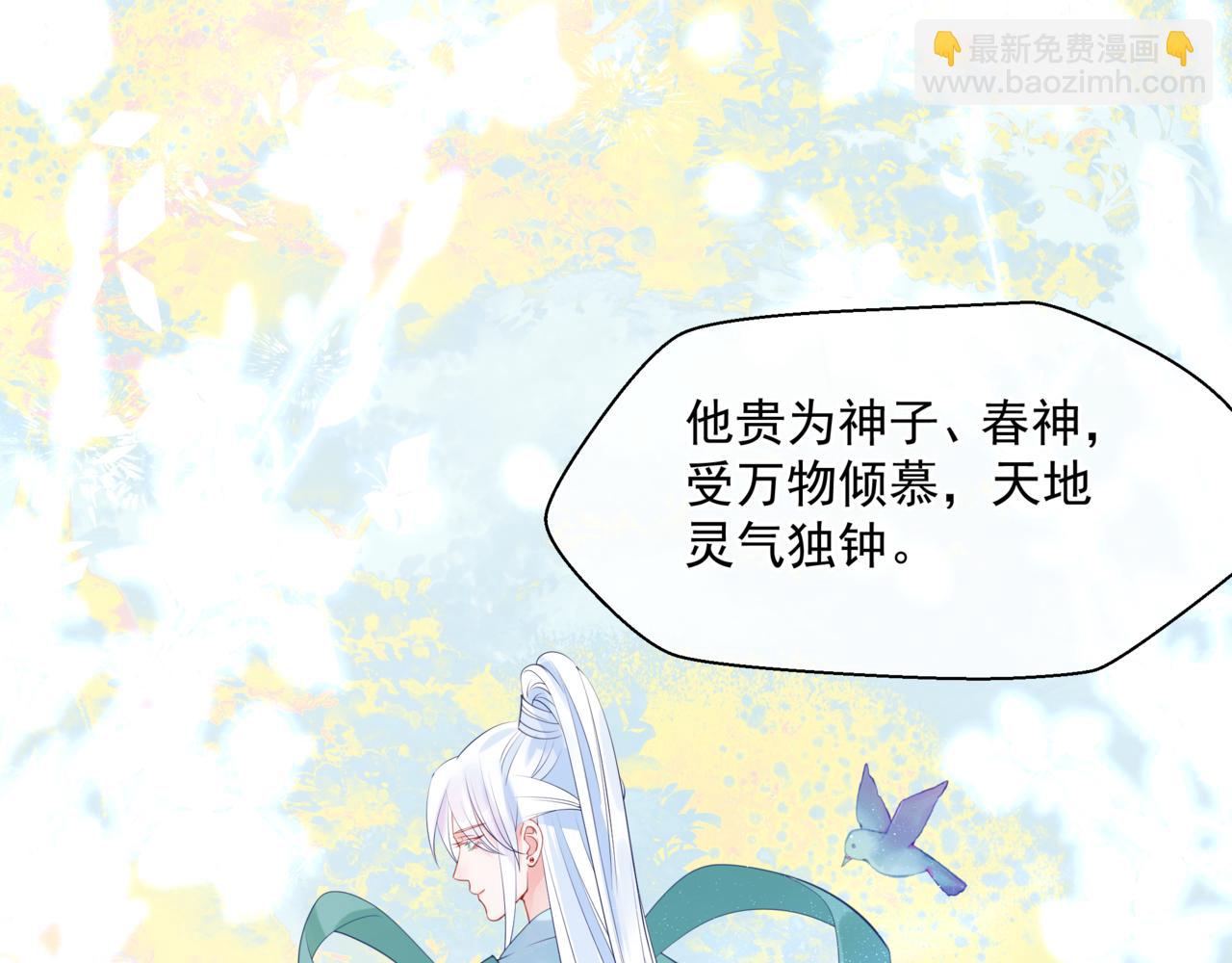 魔尊要抱抱 - 第38話 覺醒的前兆(2/5) - 4