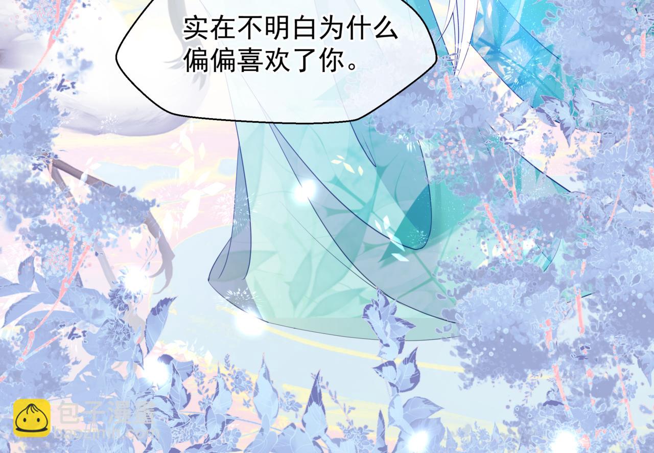 魔尊要抱抱 - 第38話 覺醒的前兆(2/5) - 6