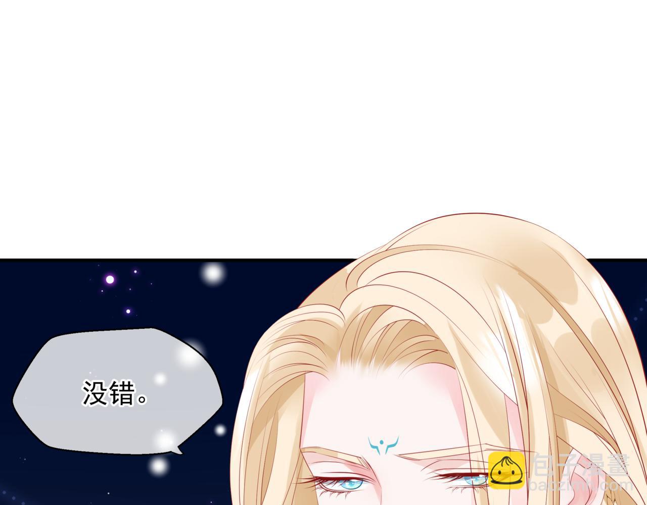 魔尊要抱抱 - 第38話 覺醒的前兆(2/5) - 6