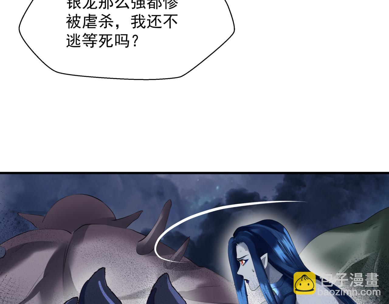 魔尊要抱抱 - 第40話 終於等到你！(3/5) - 4