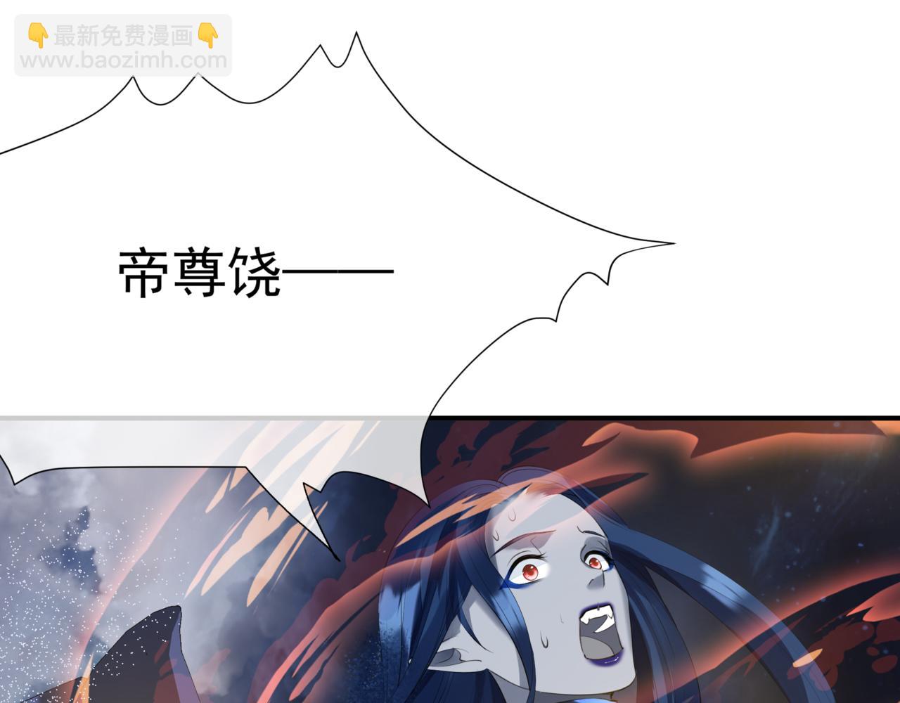 魔尊要抱抱 - 第40話 終於等到你！(3/5) - 7