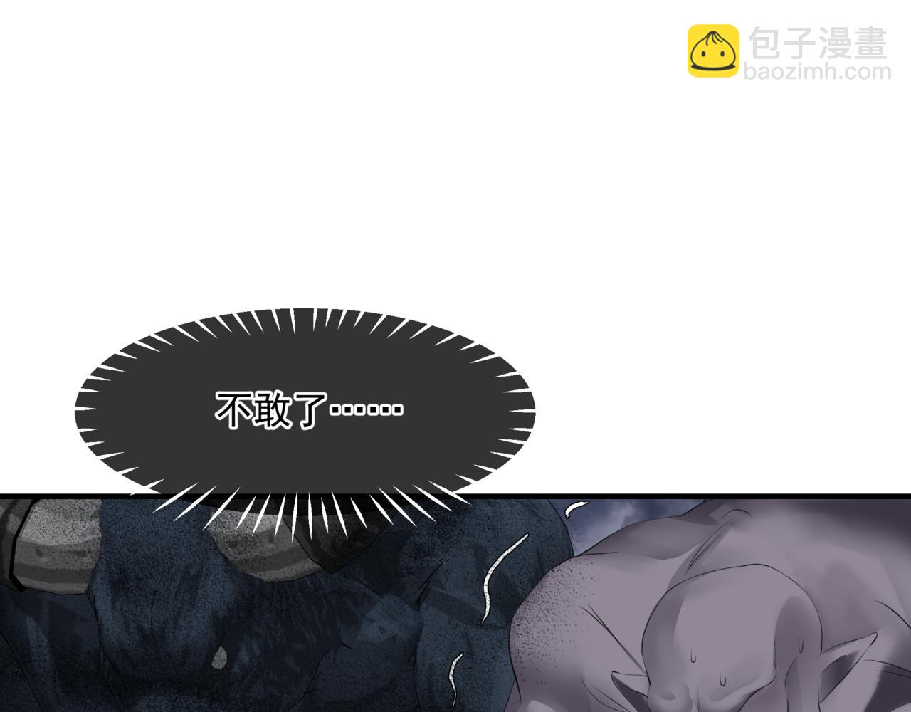 魔尊要抱抱 - 第40話 終於等到你！(3/5) - 7