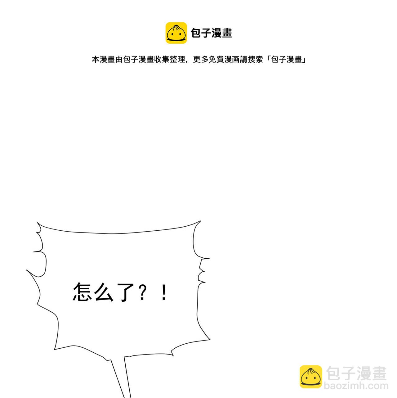 魔尊要抱抱 - 第40話 終於等到你！(3/5) - 5