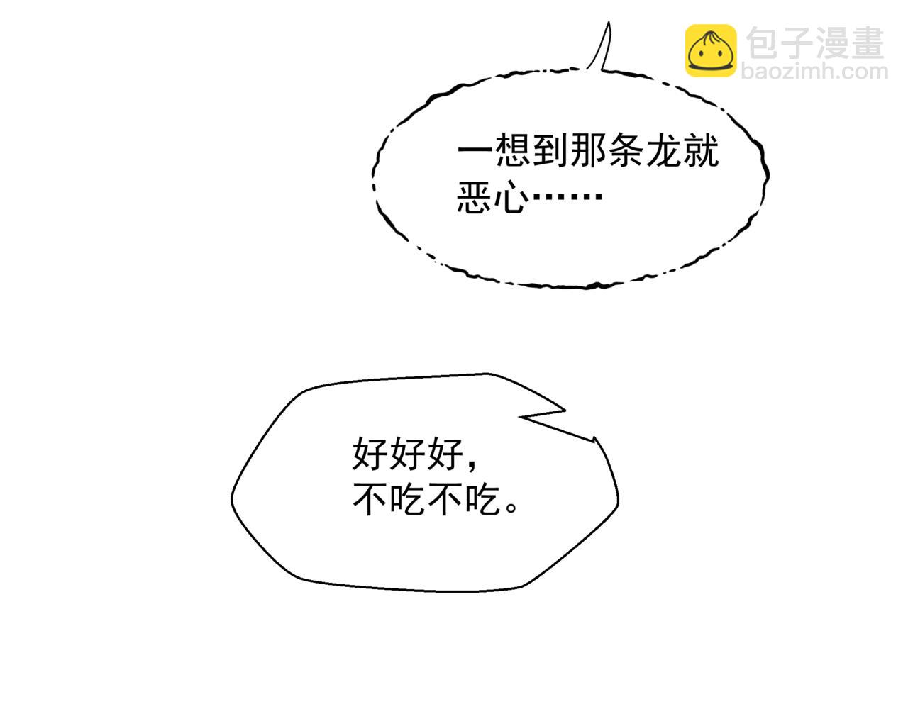 魔尊要抱抱 - 第40話 終於等到你！(3/5) - 7