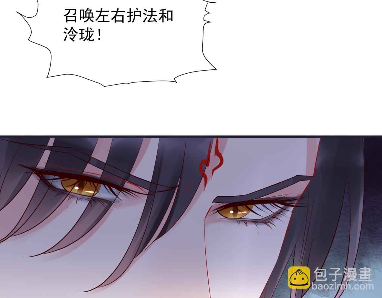 魔尊要抱抱 - 第40話 終於等到你！(3/5) - 5