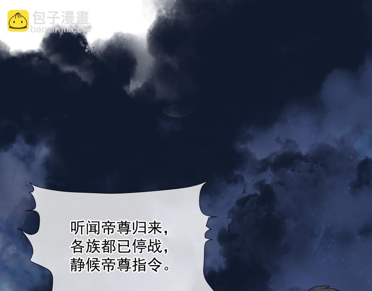 魔尊要抱抱 - 第40話 終於等到你！(4/5) - 7