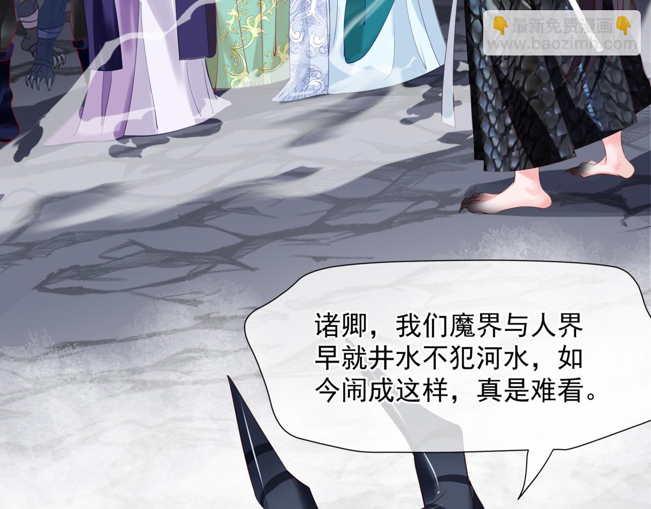 魔尊要抱抱 - 第40話 終於等到你！(4/5) - 1