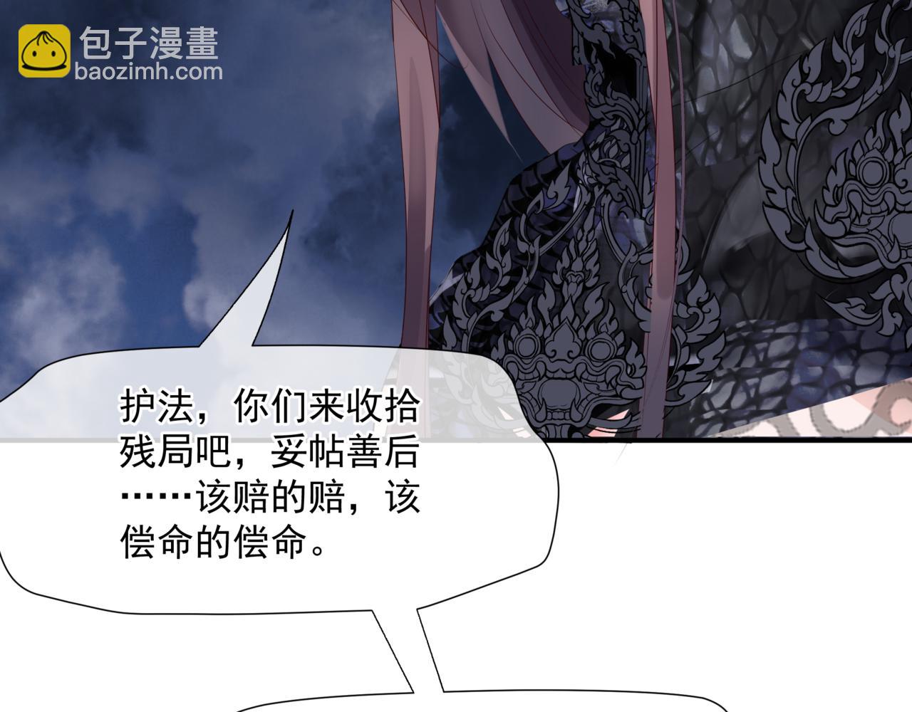 魔尊要抱抱 - 第40話 終於等到你！(4/5) - 3