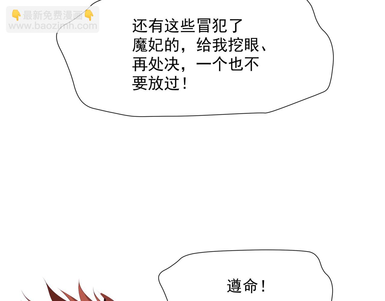 魔尊要抱抱 - 第40話 終於等到你！(4/5) - 4