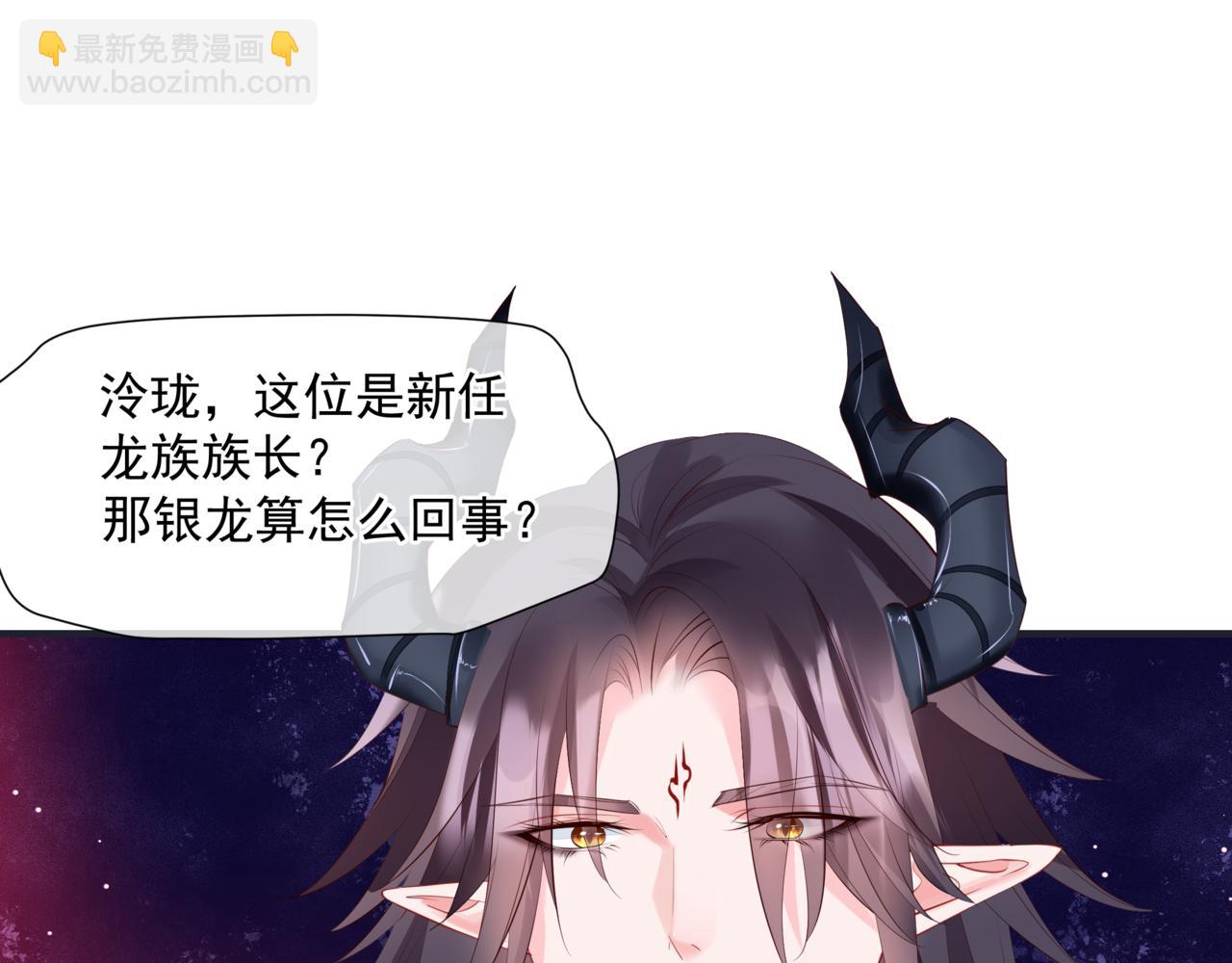 魔尊要抱抱 - 第40話 終於等到你！(4/5) - 8