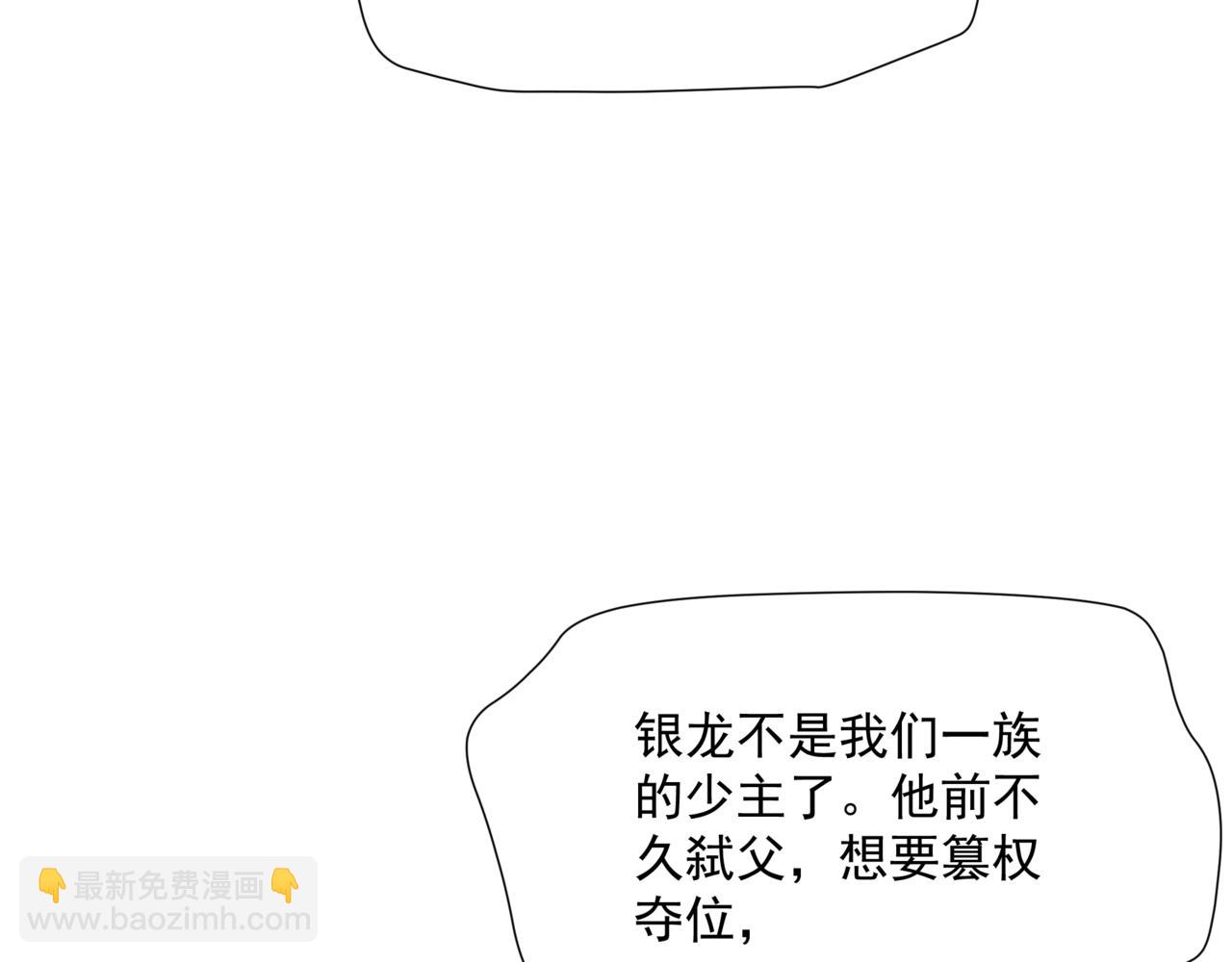 魔尊要抱抱 - 第40話 終於等到你！(4/5) - 2