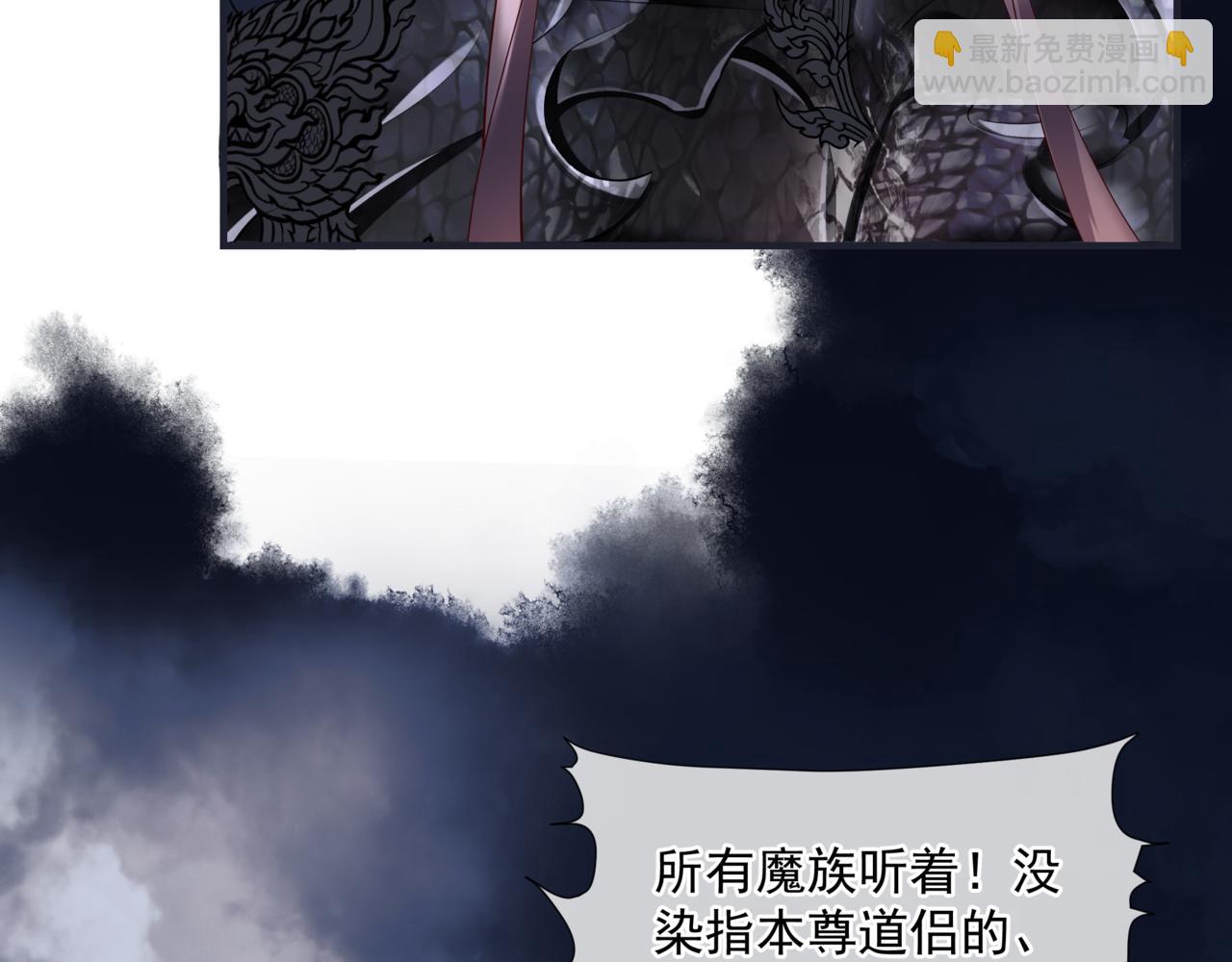 魔尊要抱抱 - 第40話 終於等到你！(4/5) - 6