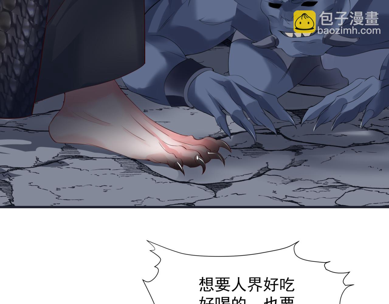 魔尊要抱抱 - 第40話 終於等到你！(4/5) - 2