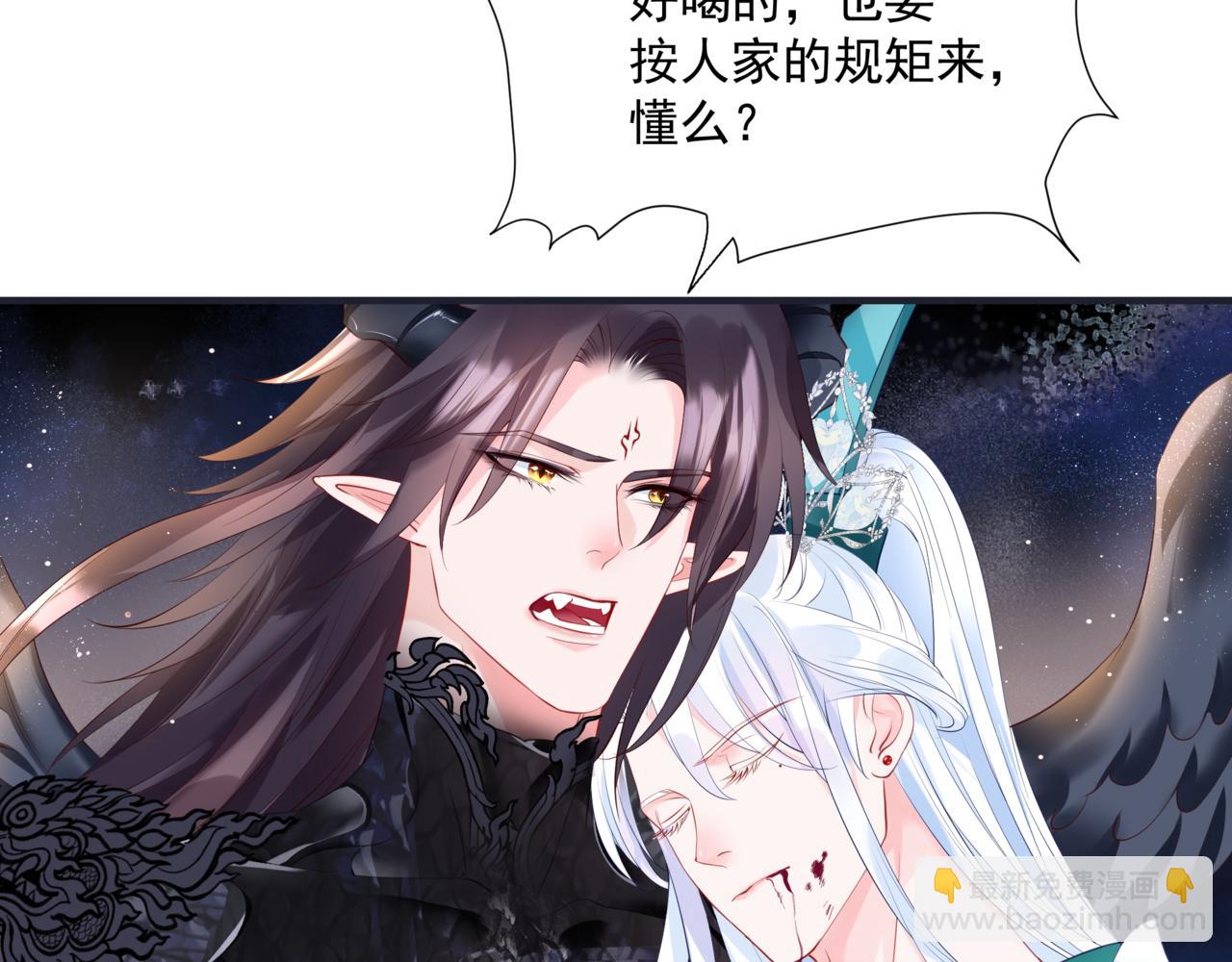 魔尊要抱抱 - 第40話 終於等到你！(4/5) - 3