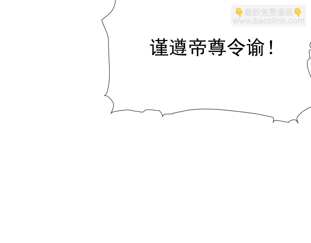 魔尊要抱抱 - 第40話 終於等到你！(4/5) - 7