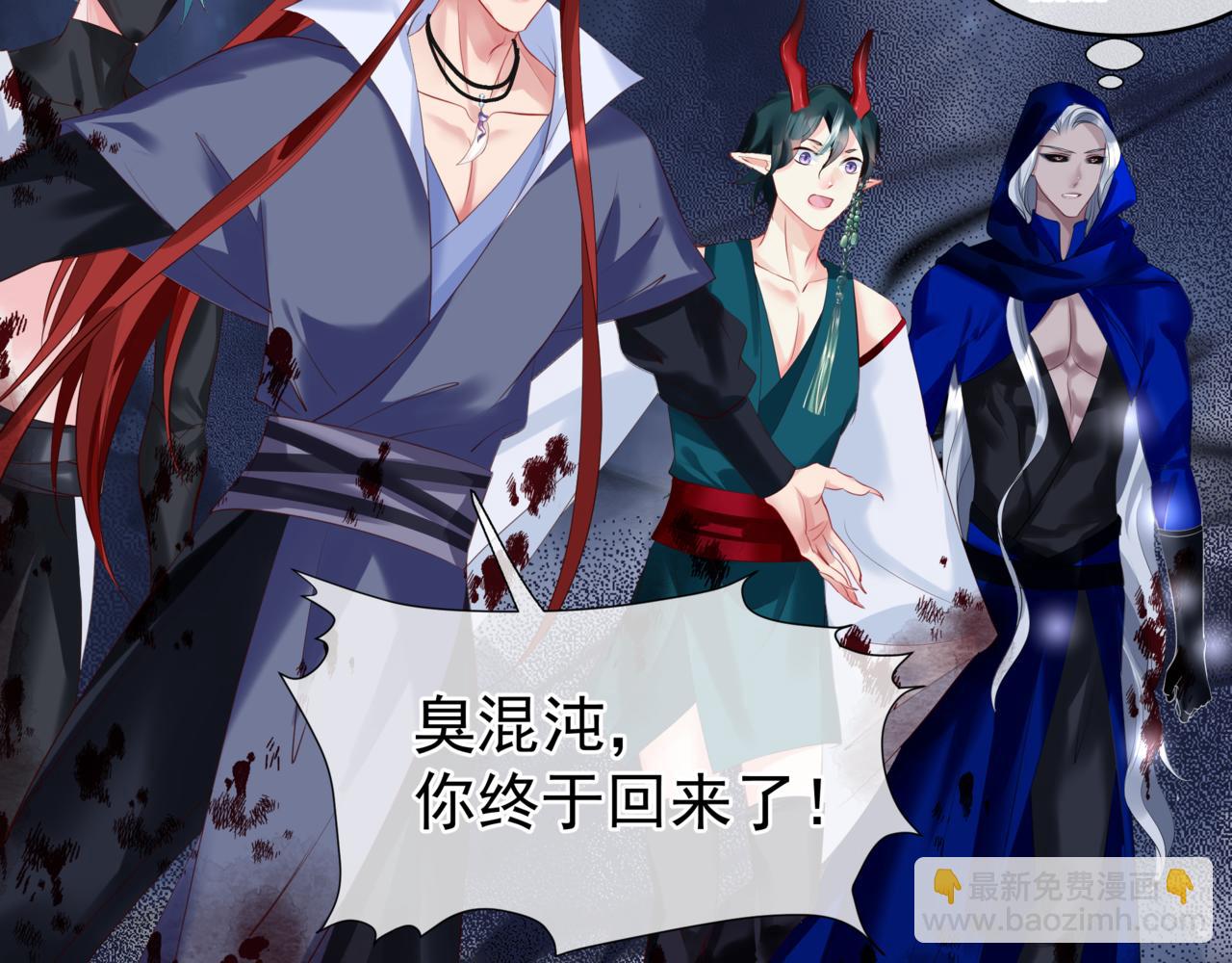 魔尊要抱抱 - 第40話 終於等到你！(4/5) - 2