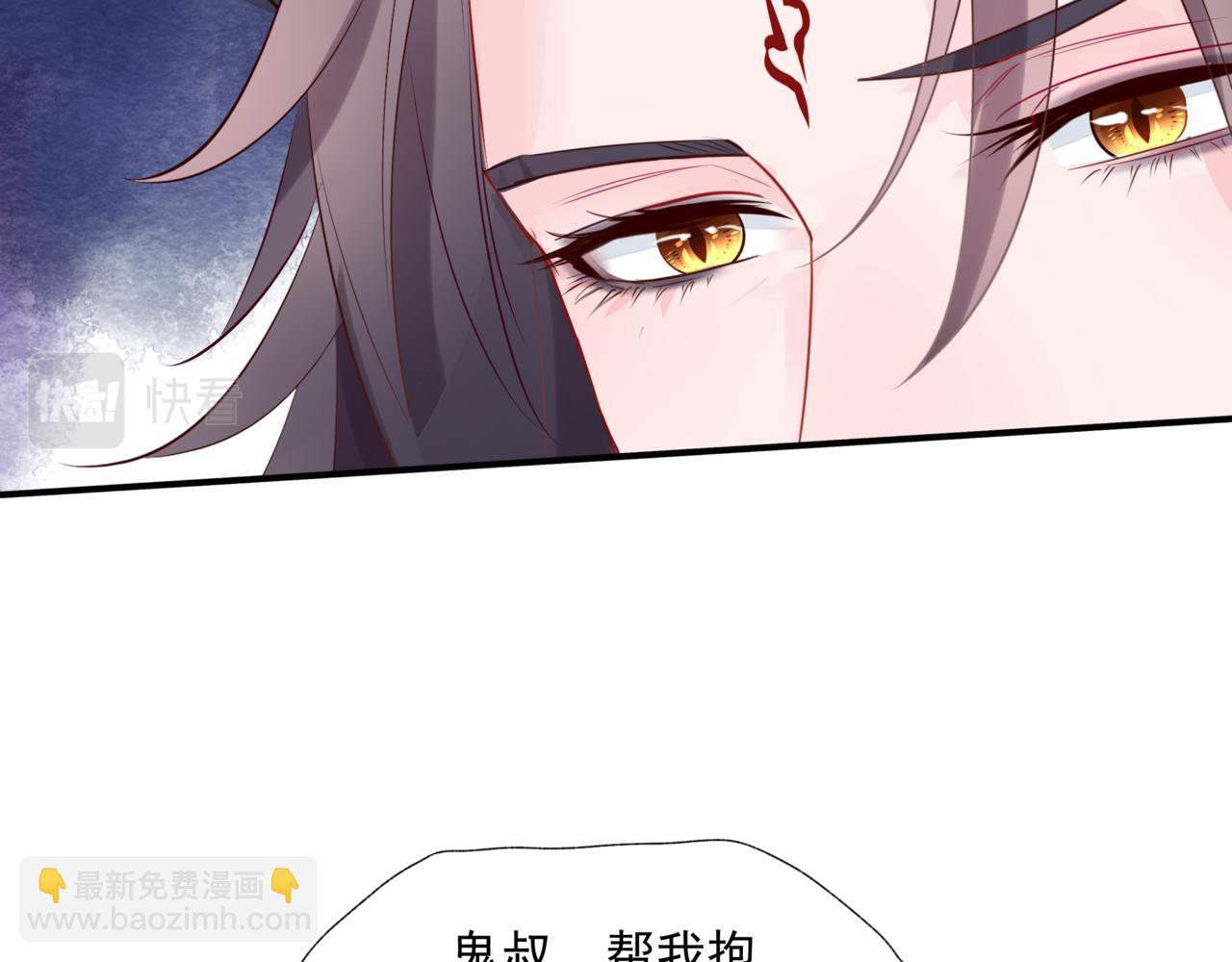 魔尊要抱抱 - 第40話 終於等到你！(4/5) - 4