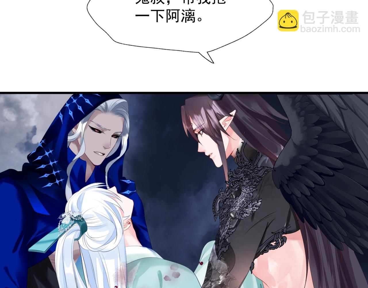 魔尊要抱抱 - 第40話 終於等到你！(4/5) - 5