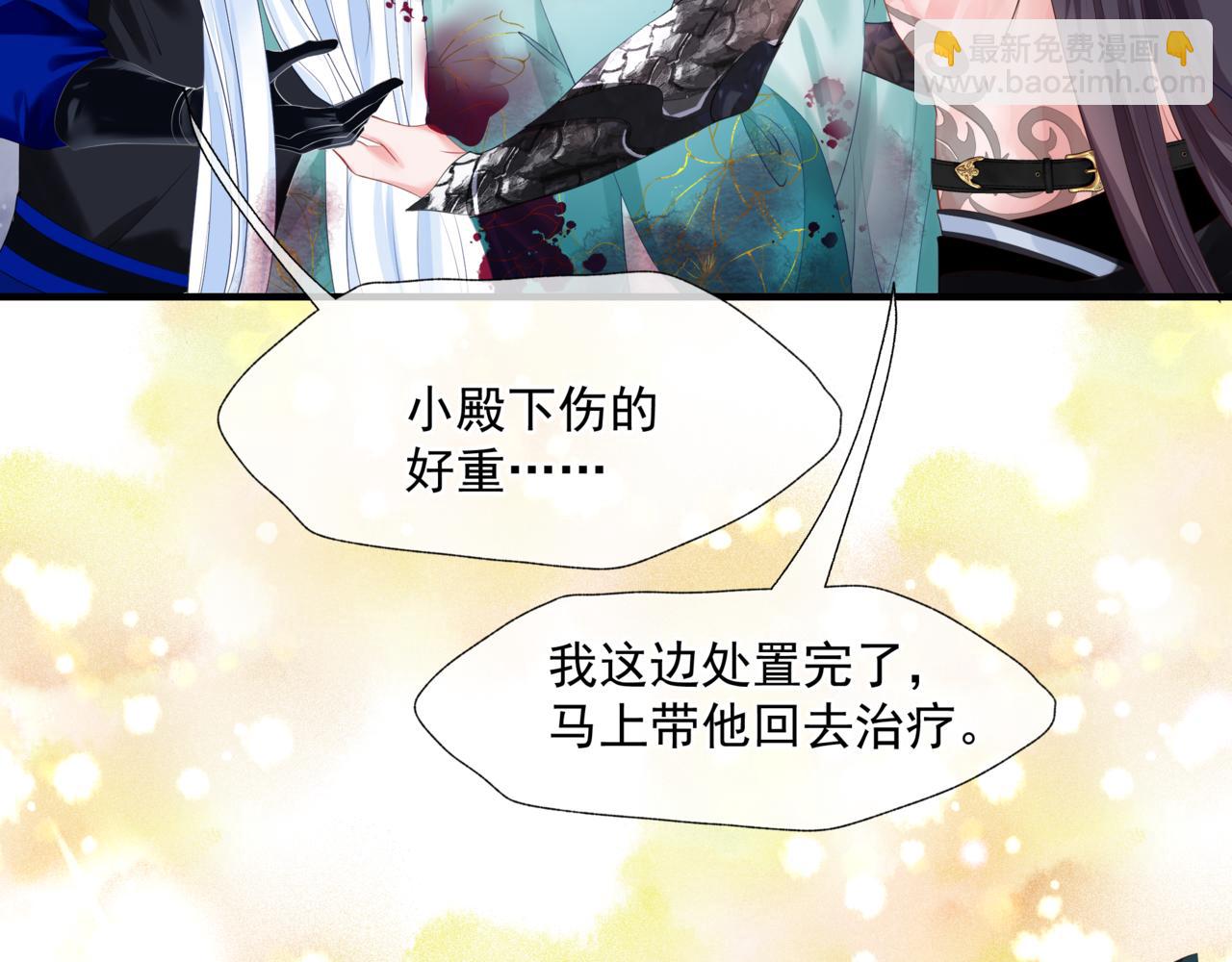 魔尊要抱抱 - 第40話 終於等到你！(4/5) - 6