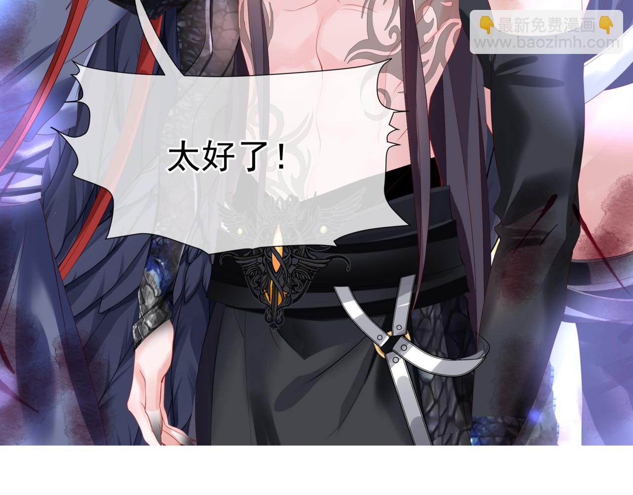 魔尊要抱抱 - 第40話 終於等到你！(4/5) - 8