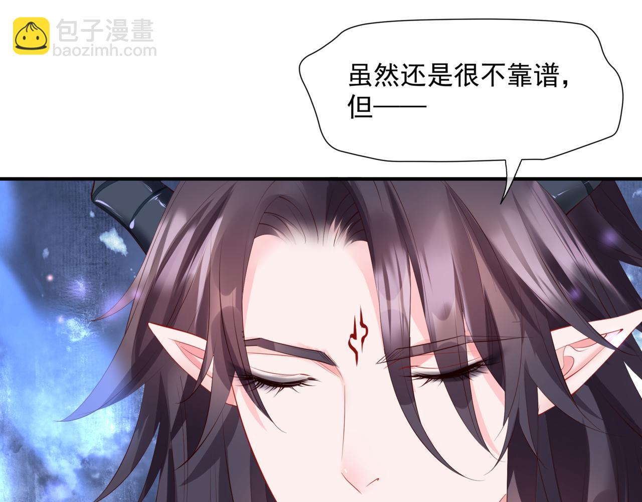 魔尊要抱抱 - 第40話 終於等到你！(4/5) - 1