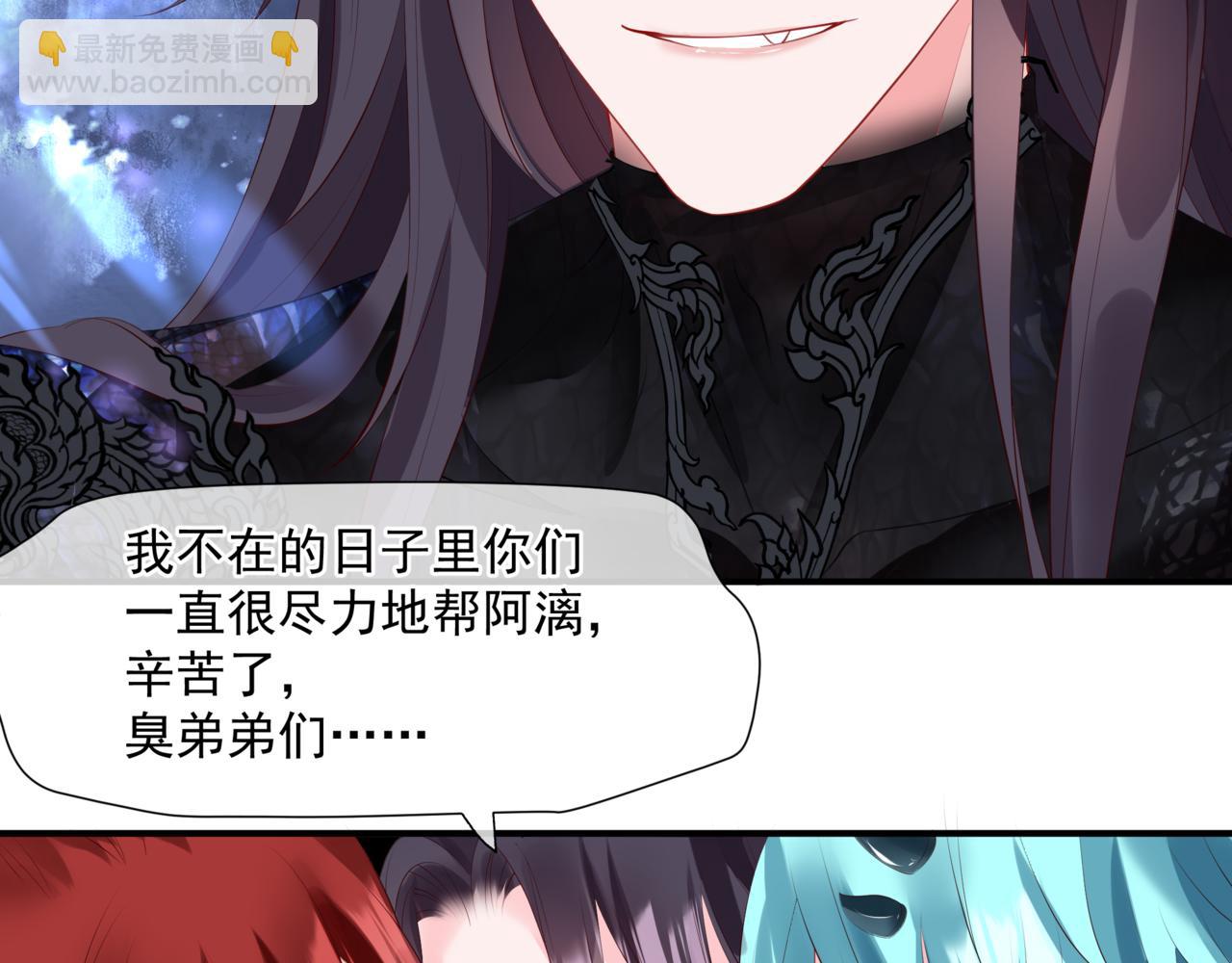 魔尊要抱抱 - 第40話 終於等到你！(4/5) - 2