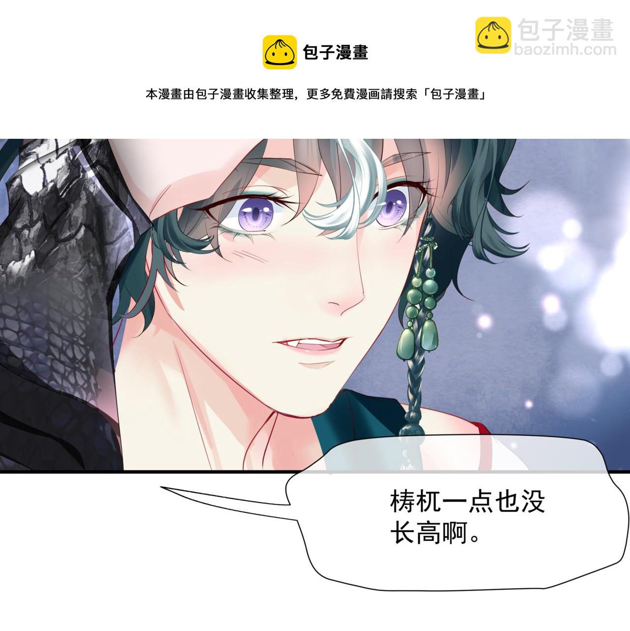 魔尊要抱抱 - 第40話 終於等到你！(4/5) - 5