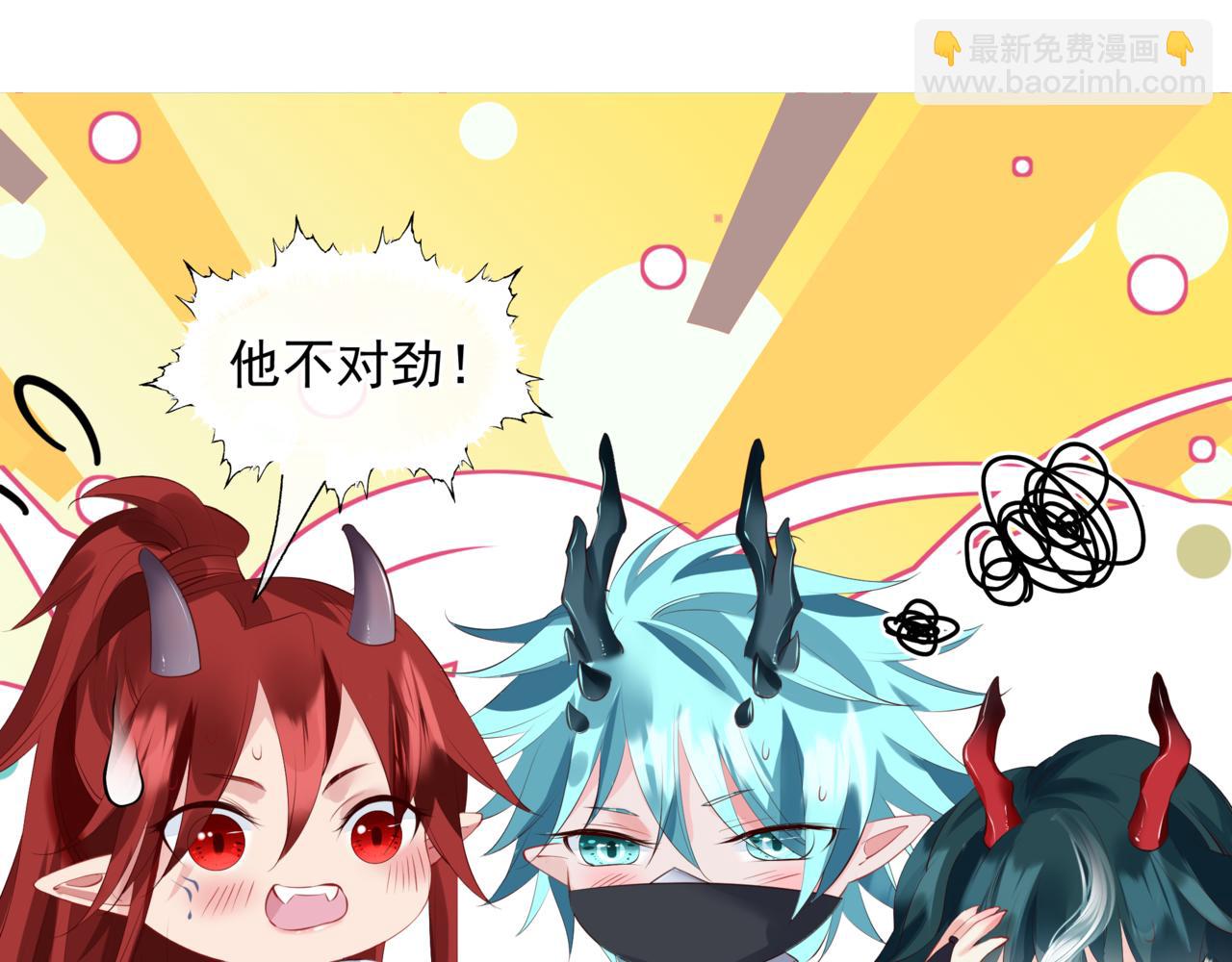 魔尊要抱抱 - 第40話 終於等到你！(4/5) - 6