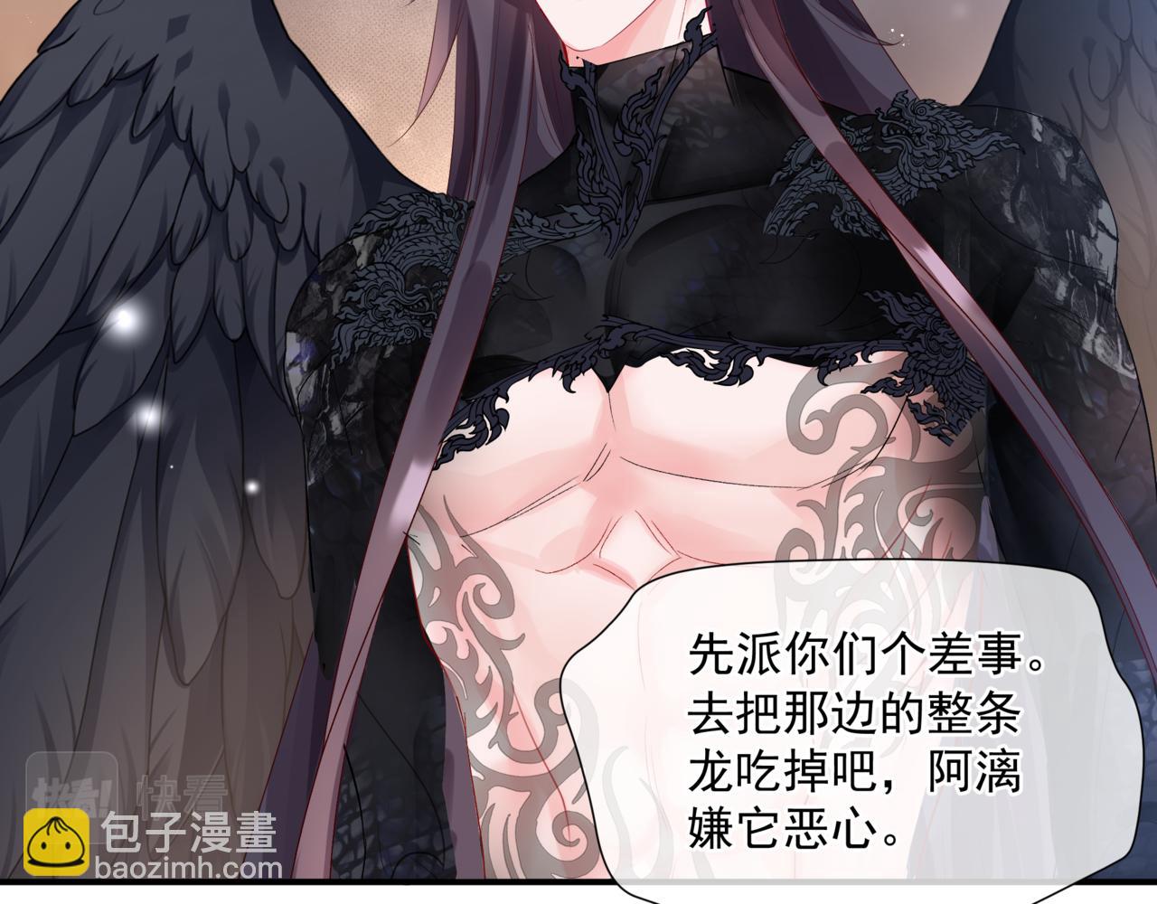 魔尊要抱抱 - 第40話 終於等到你！(4/5) - 1