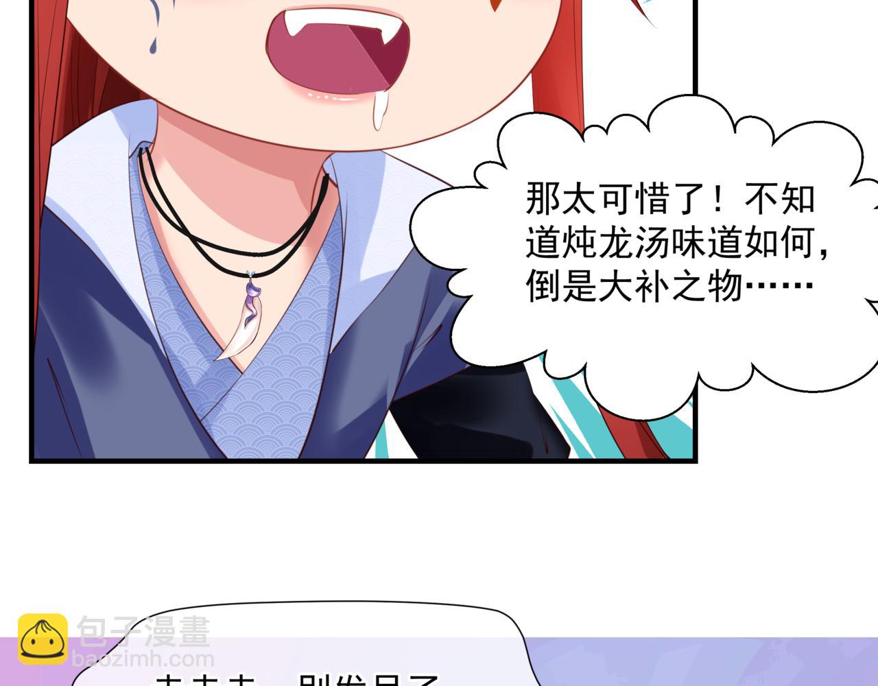 魔尊要抱抱 - 第40話 終於等到你！(4/5) - 4