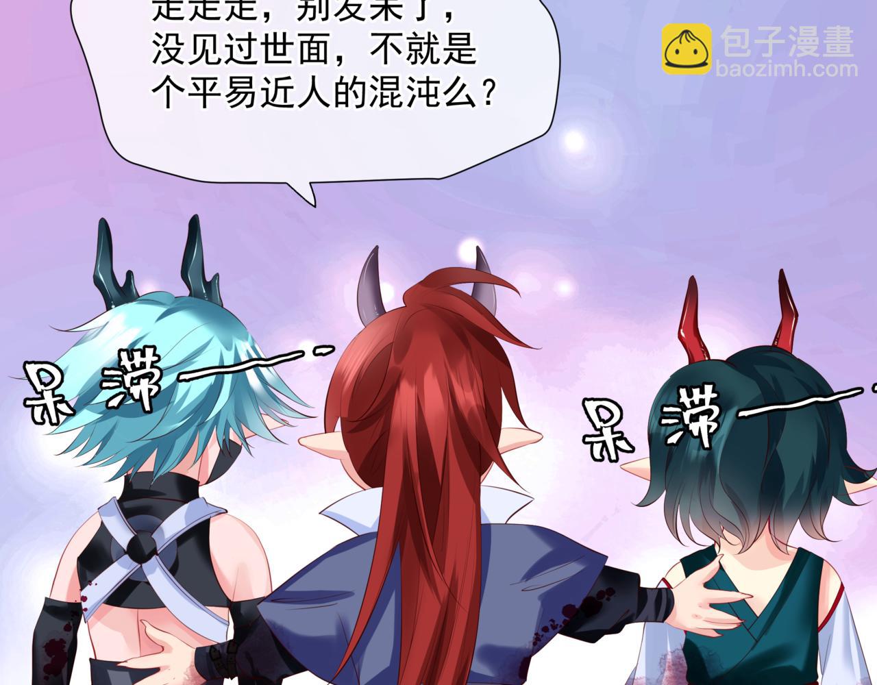 魔尊要抱抱 - 第40話 終於等到你！(4/5) - 5