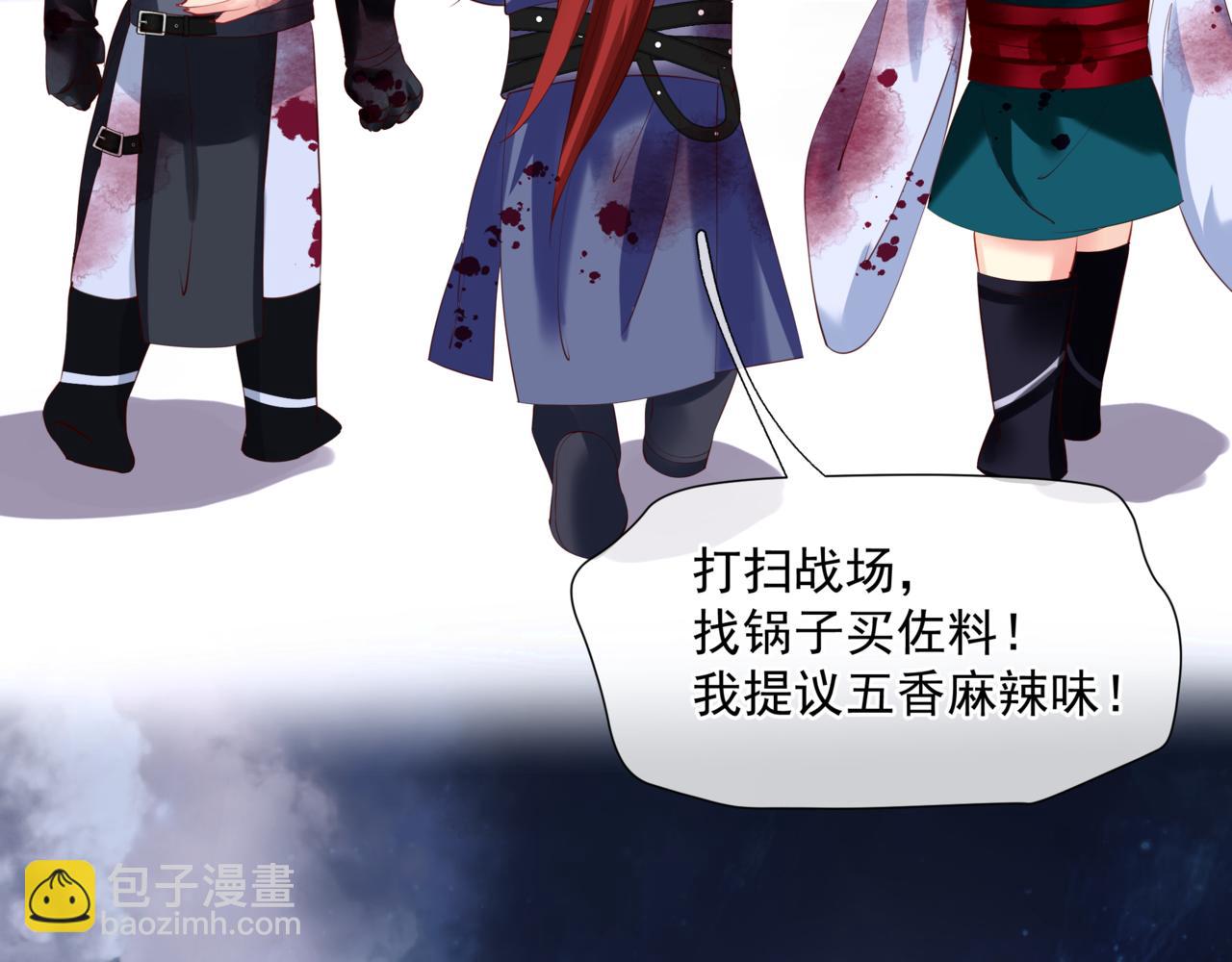 魔尊要抱抱 - 第40話 終於等到你！(4/5) - 6