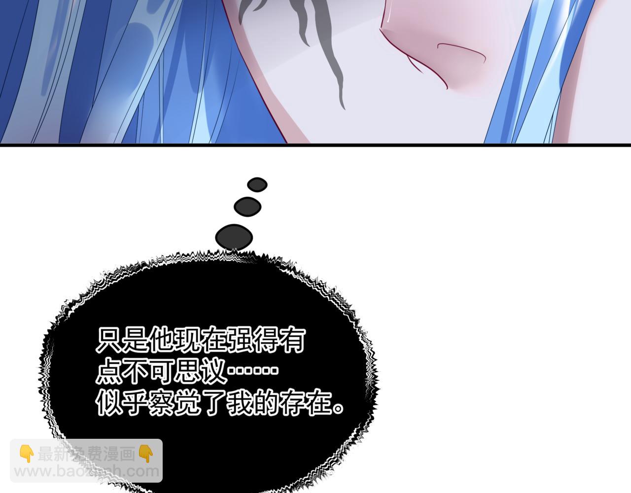 魔尊要抱抱 - 第40話 終於等到你！(5/5) - 4