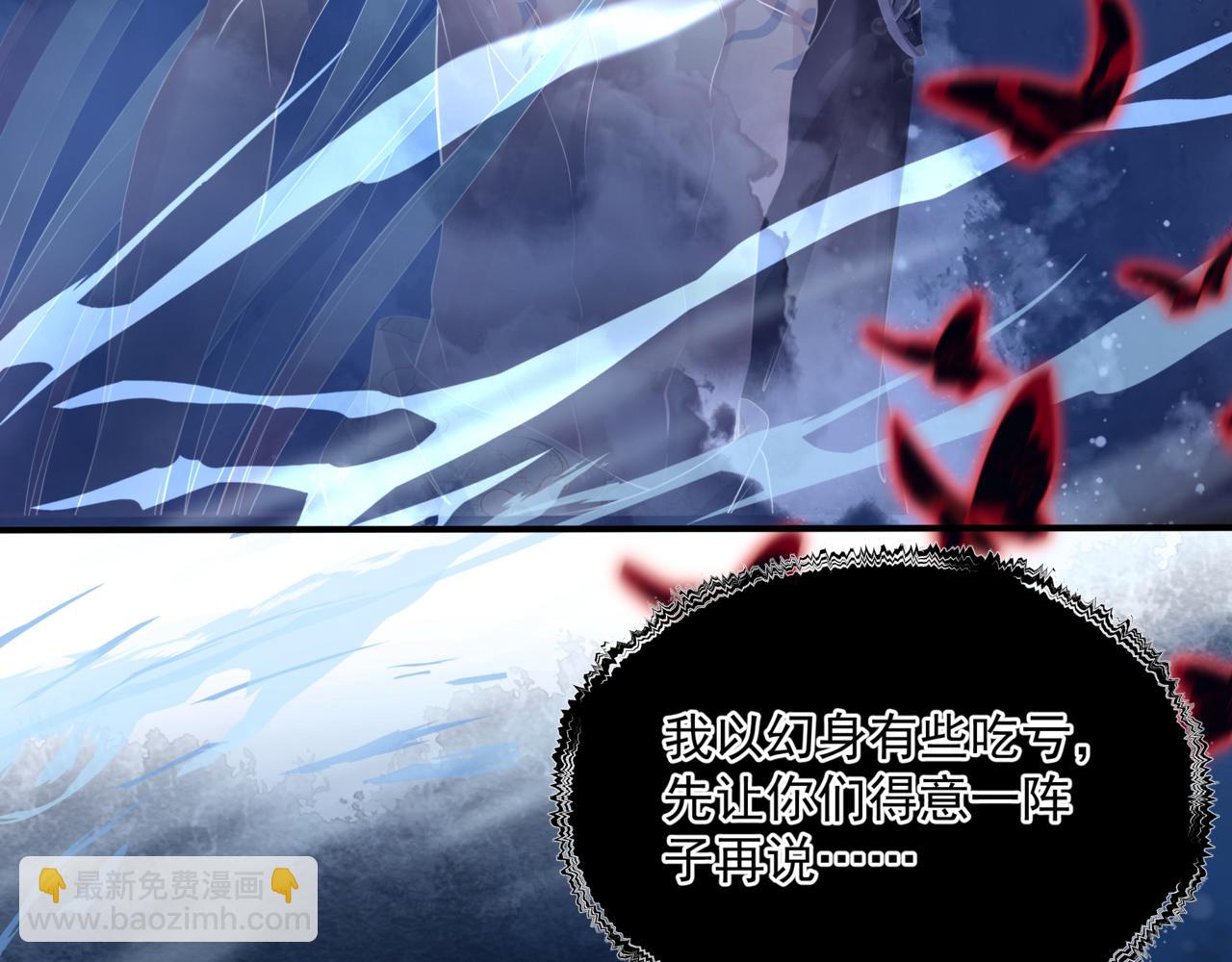 魔尊要抱抱 - 第40話 終於等到你！(5/5) - 1