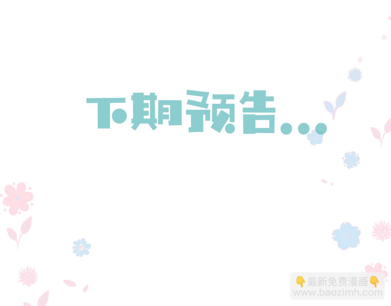 魔尊要抱抱 - 第40話 終於等到你！(5/5) - 5