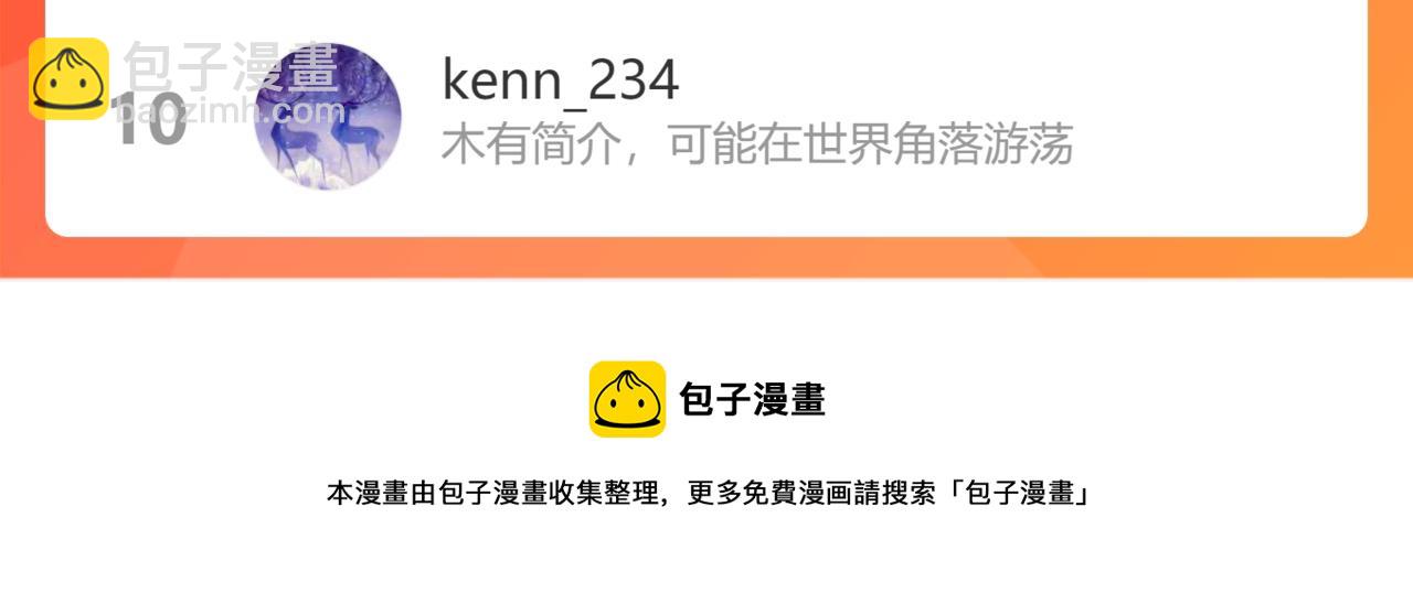 魔尊要抱抱 - 第40話 終於等到你！(5/5) - 5