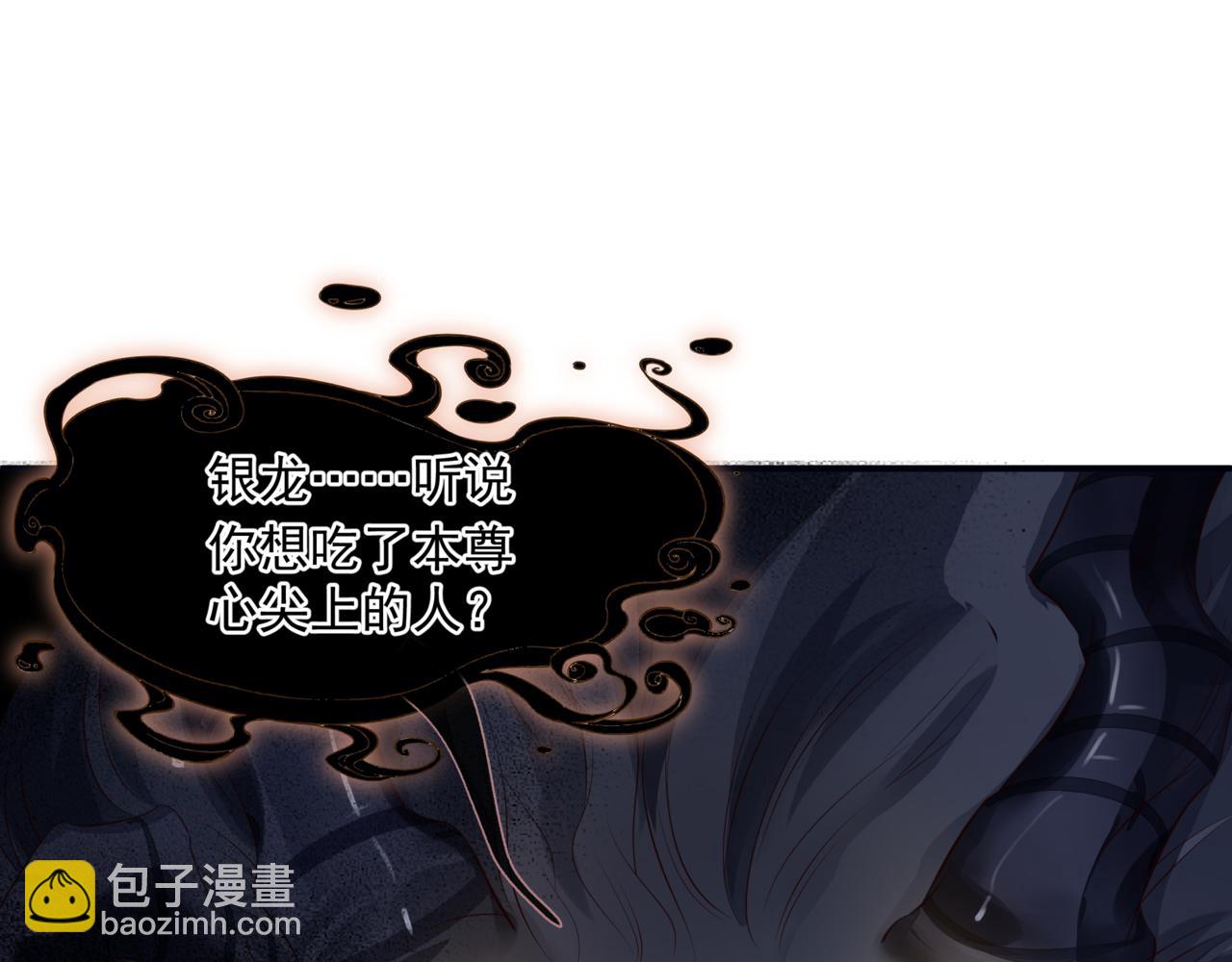 魔尊要抱抱 - 第40話 終於等到你！(1/5) - 8