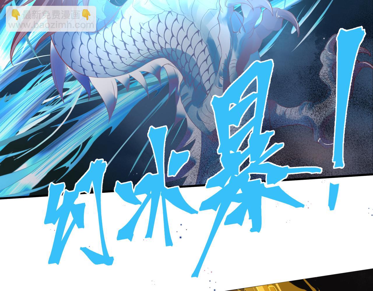 魔尊要抱抱 - 第40話 終於等到你！(1/5) - 8