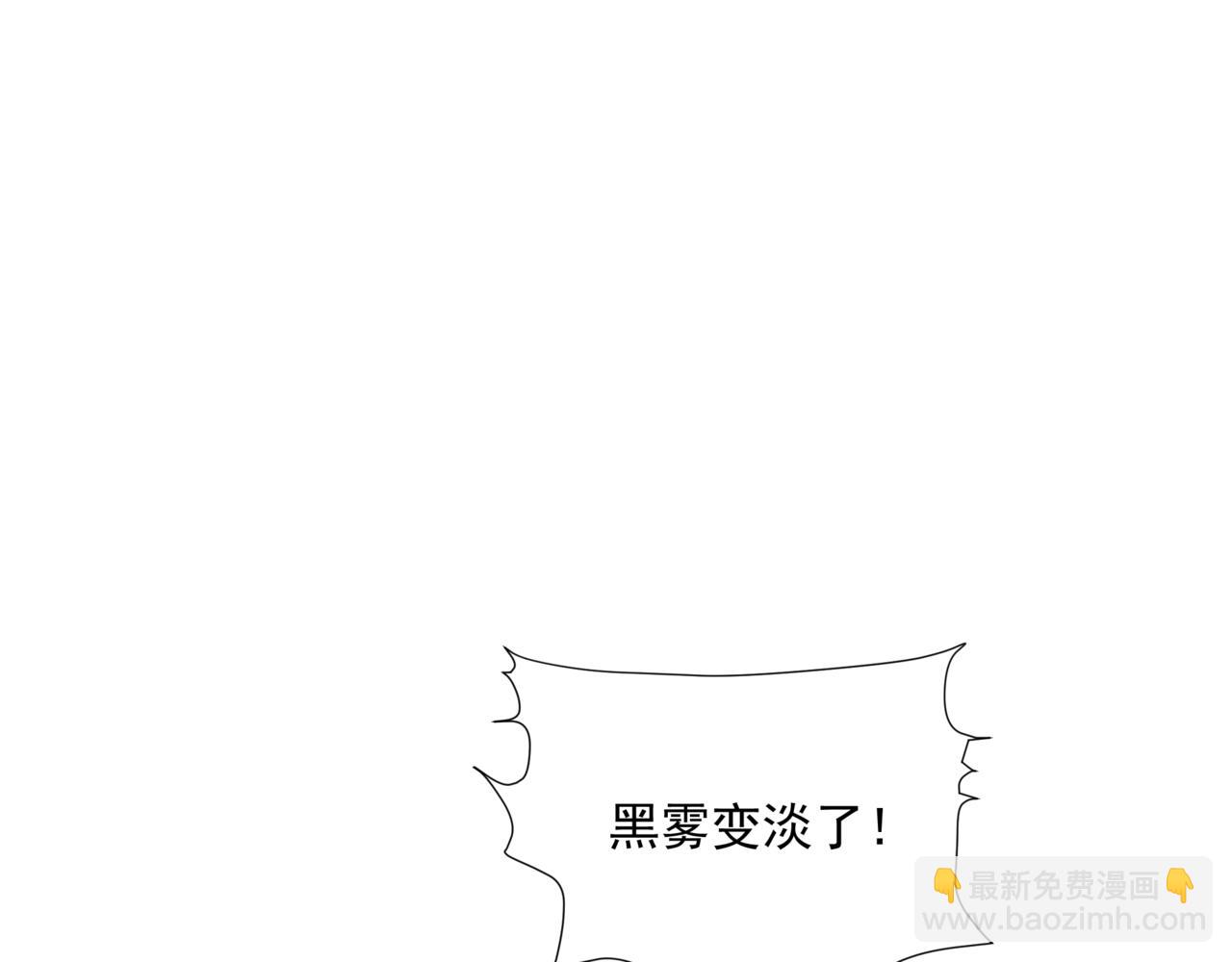 魔尊要抱抱 - 第40話 終於等到你！(1/5) - 4