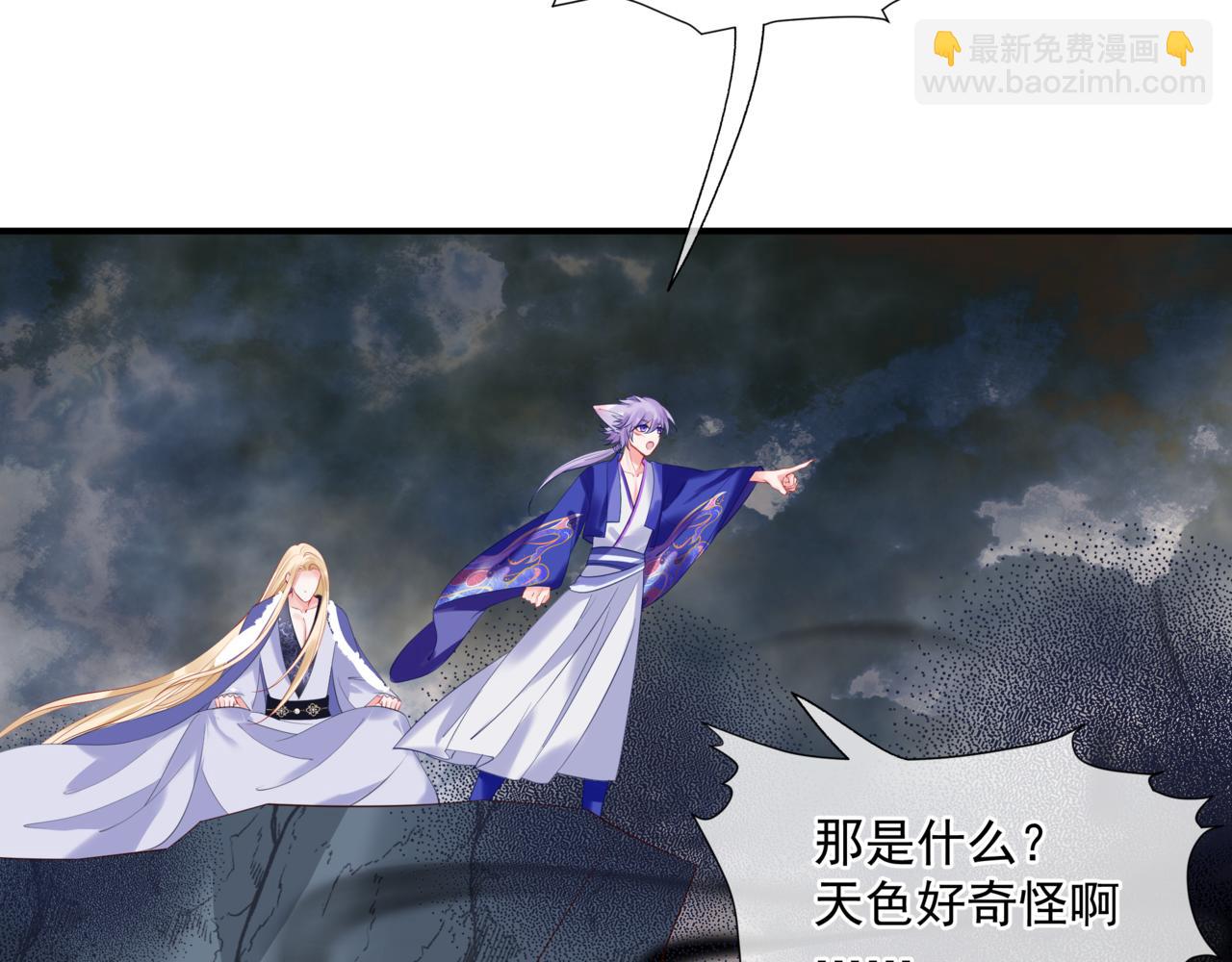 魔尊要抱抱 - 第40話 終於等到你！(1/5) - 5