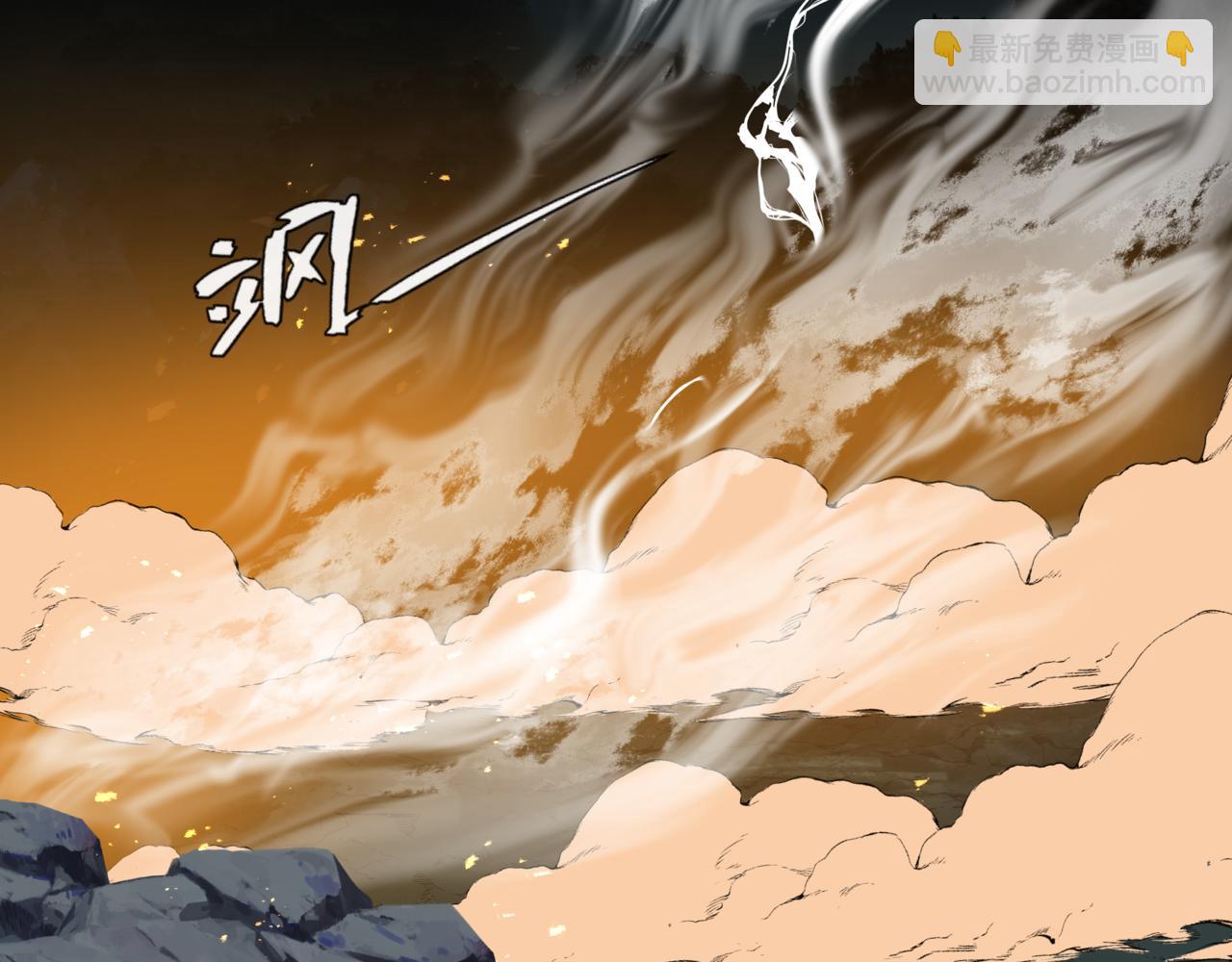 魔尊要抱抱 - 第40話 終於等到你！(2/5) - 8