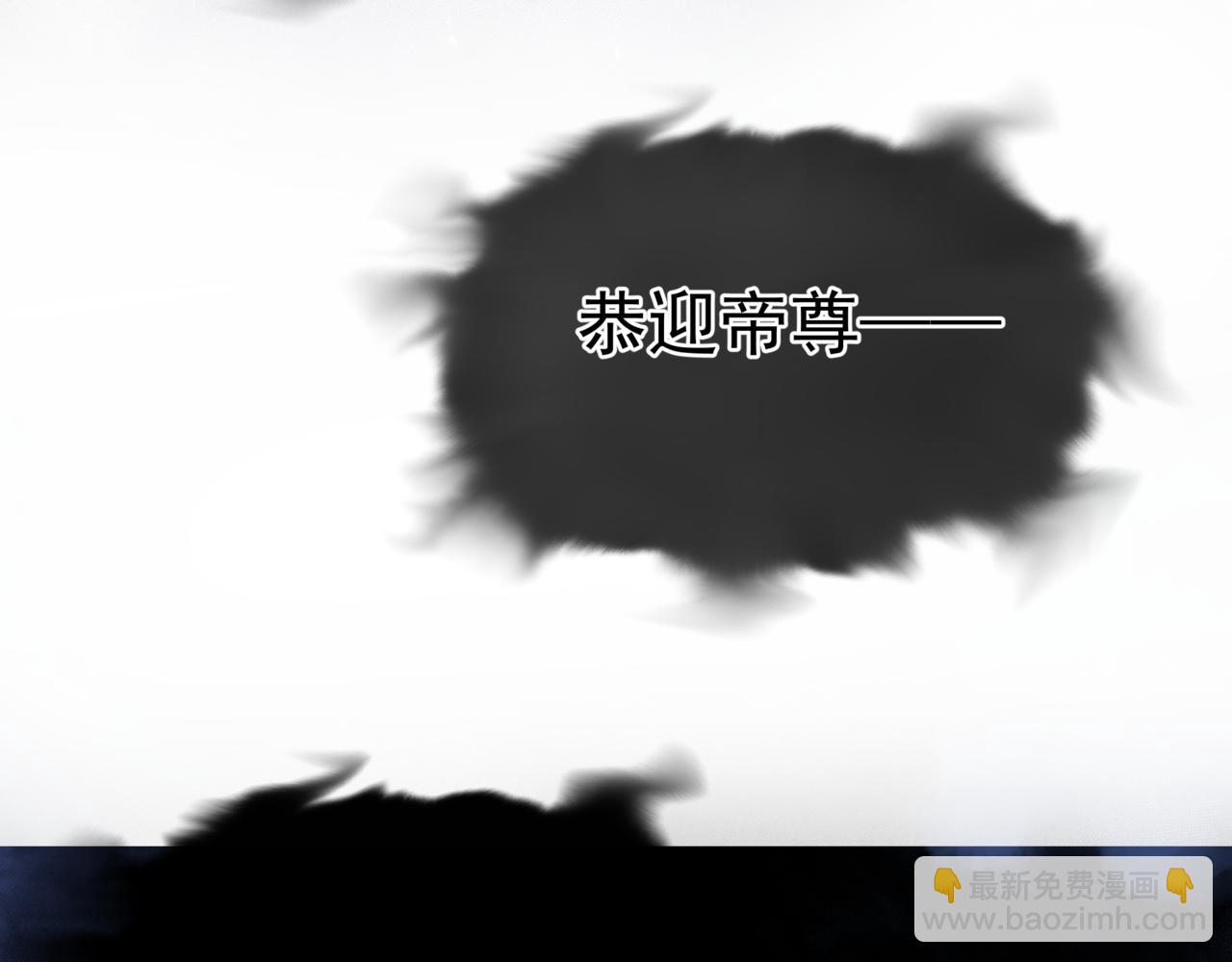 魔尊要抱抱 - 第40話 終於等到你！(2/5) - 3