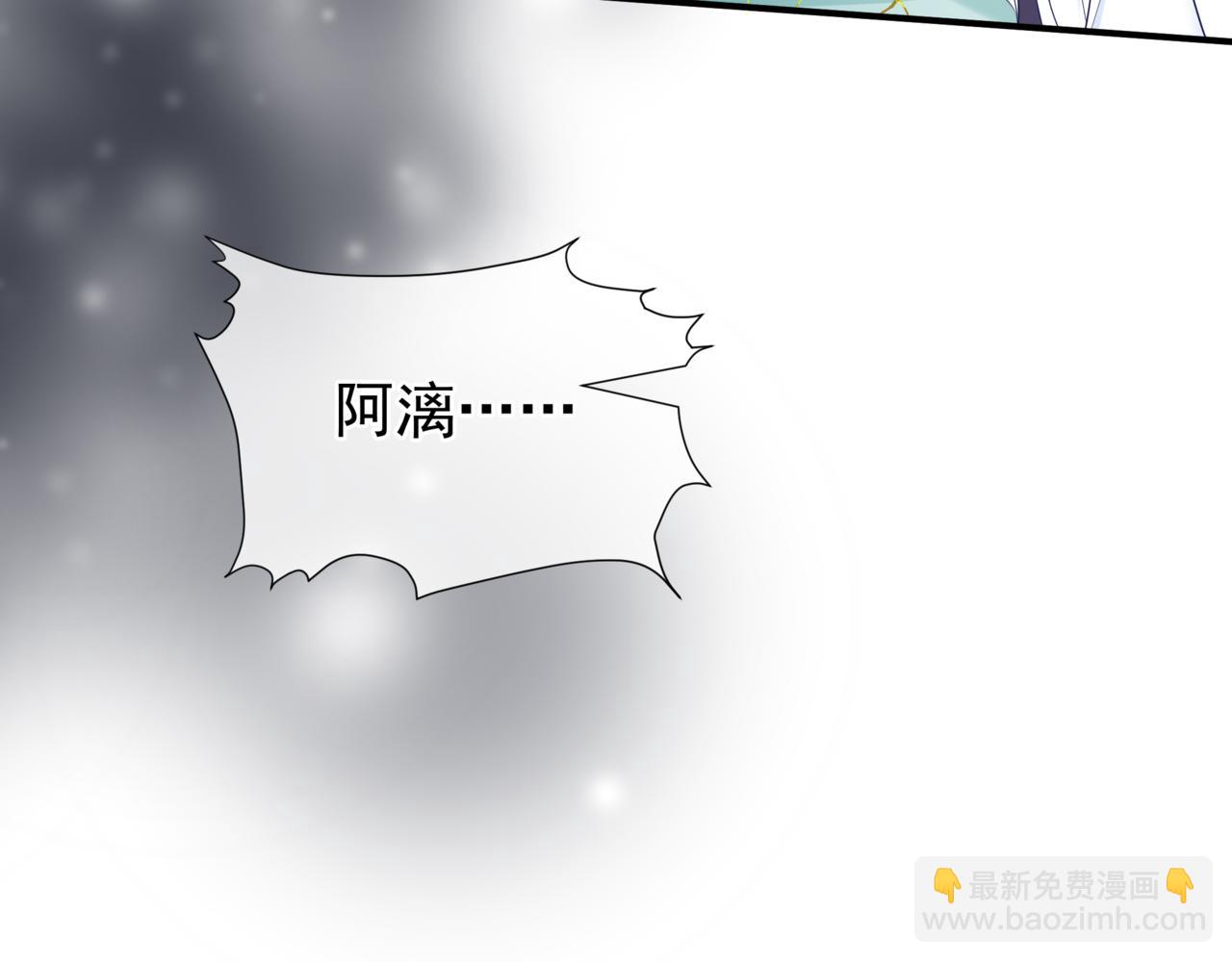 魔尊要抱抱 - 第40話 終於等到你！(2/5) - 8