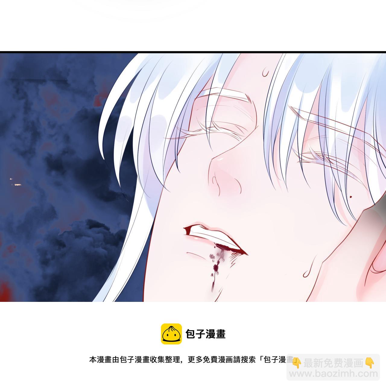 魔尊要抱抱 - 第40話 終於等到你！(2/5) - 1