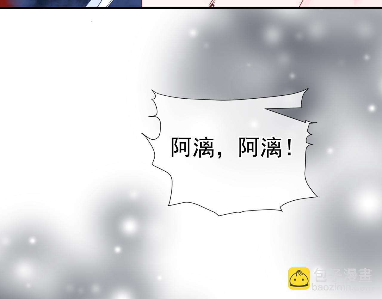 魔尊要抱抱 - 第40話 終於等到你！(2/5) - 2