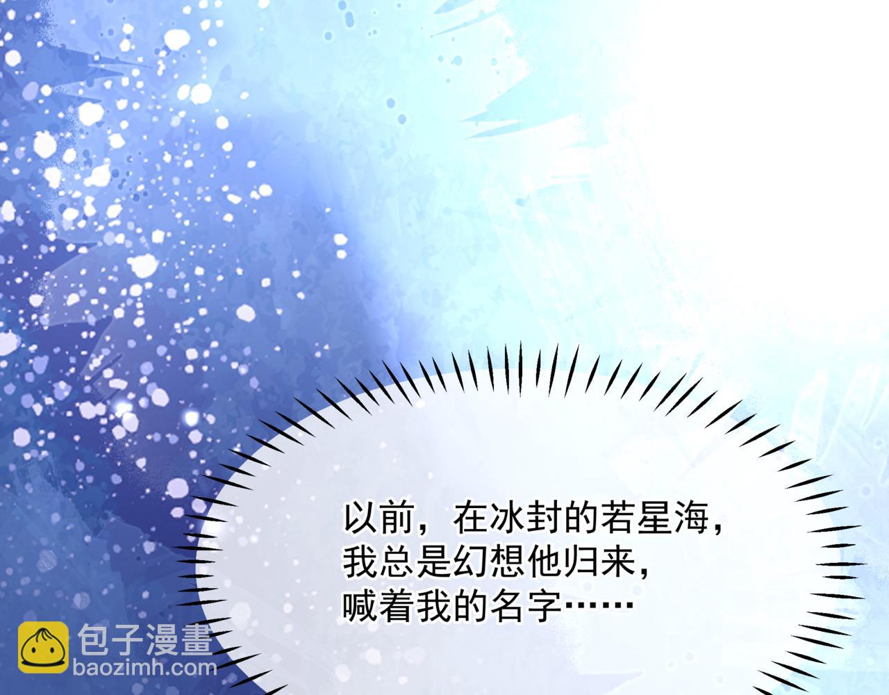 魔尊要抱抱 - 第40話 終於等到你！(2/5) - 6