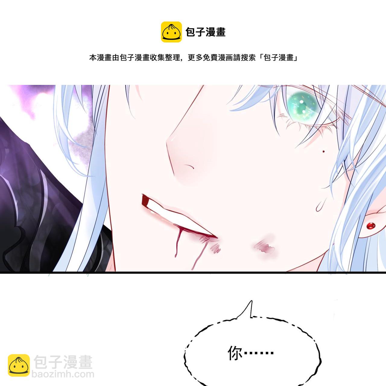 魔尊要抱抱 - 第40話 終於等到你！(2/5) - 3