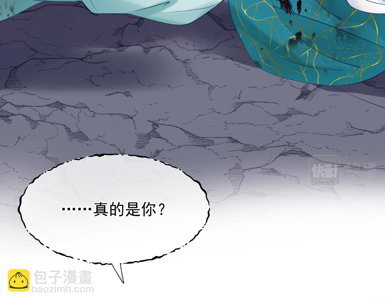 魔尊要抱抱 - 第40話 終於等到你！(2/5) - 4